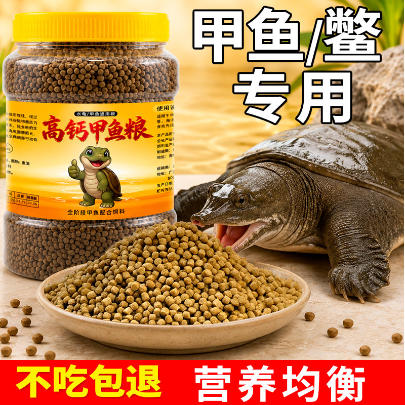 鳖类专用开口饲料大包装图片