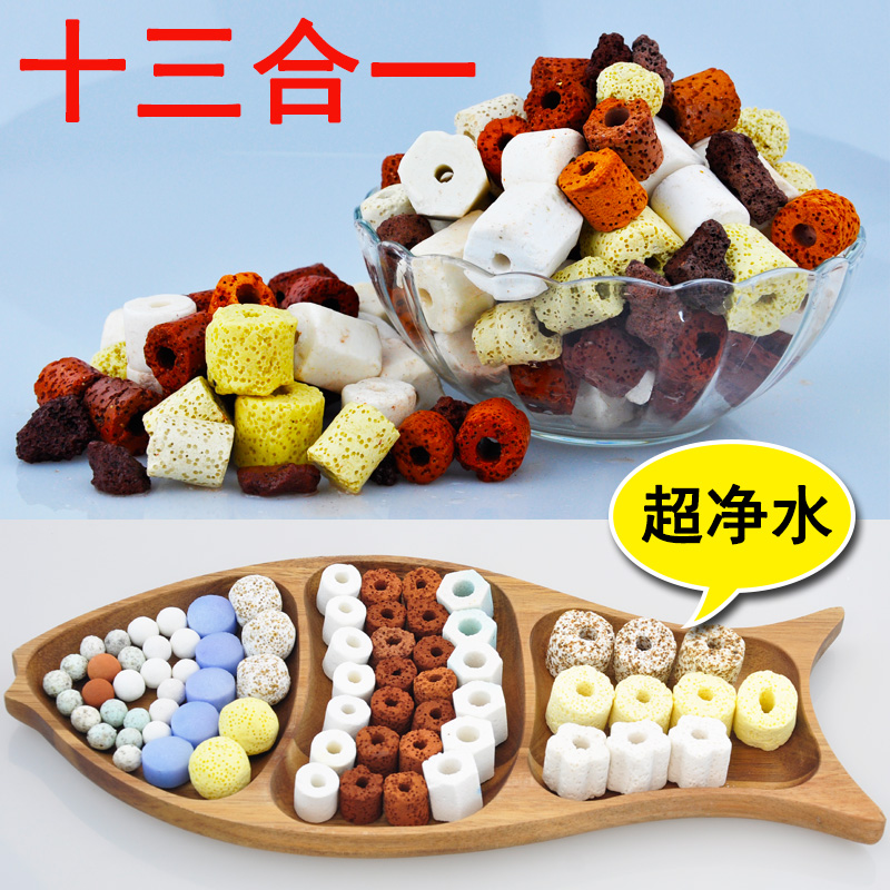 鱼克斯过滤材料13合一全家福