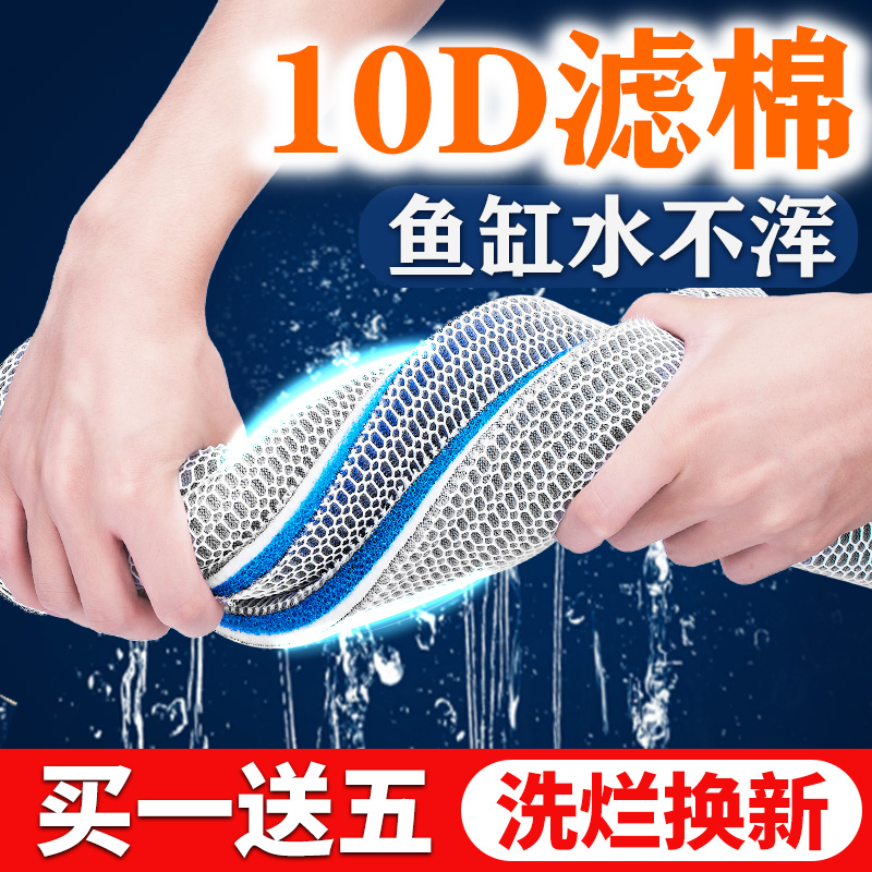 鱼缸专用过滤棉高密度海绵加厚