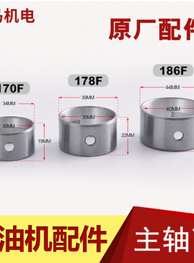 风冷柴油机发电机微耕机配件173 186FA 188 192F 1100F主轴瓦大瓦
