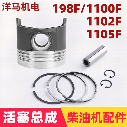 风冷柴油机配件活塞活塞环