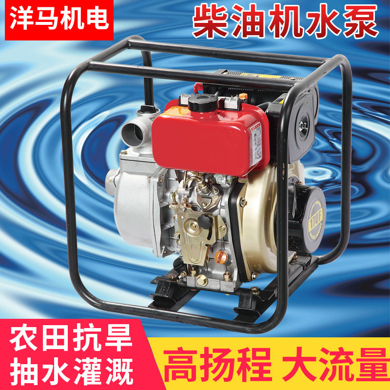 柴油机水泵抽水机农用灌溉排灌2寸3/4/6寸高压高扬程大流量自吸