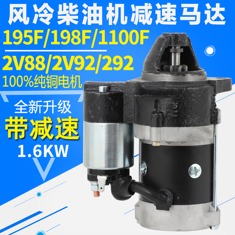 发电机双缸柴油机起动机启动机