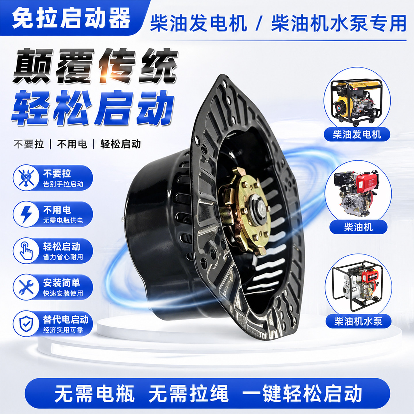 柴油173F178F186F免拉启动器图片