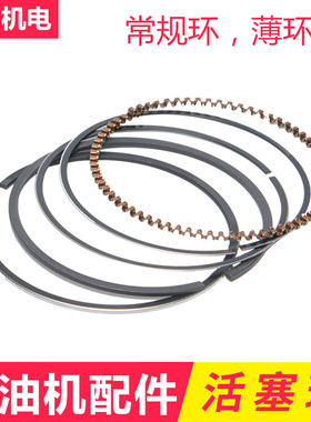 汽油机发电机配件168F 170 188 190F 192F GX160 GX390活塞环薄环