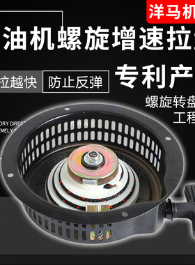 风冷柴油机配件螺旋变速增速拉线盘手拉盘173F 178 186F 188 192F