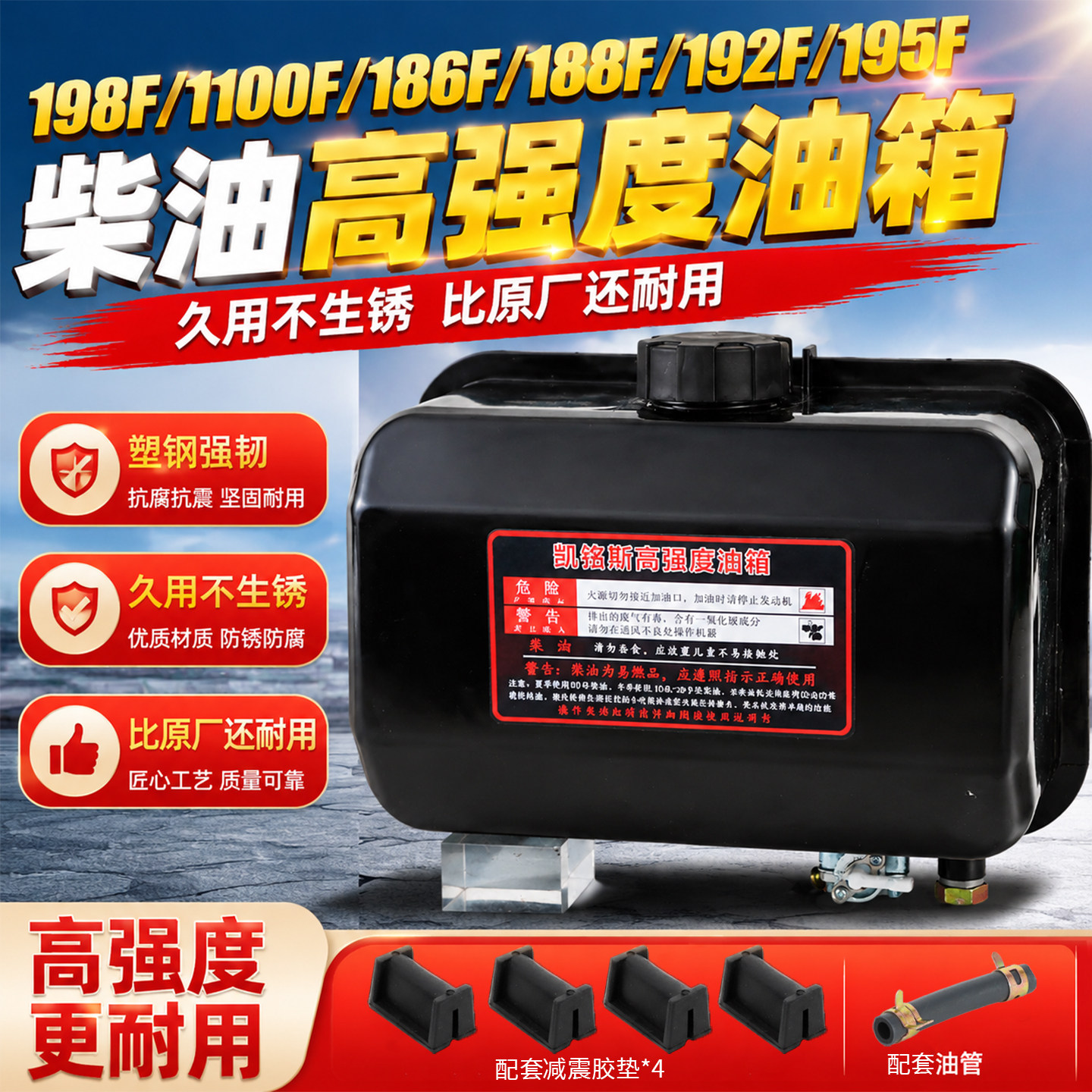 186F192F高强度塑料油箱