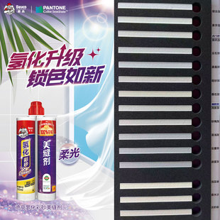 德高氢化彩砂美缝剂瓷砖地砖专用防水防霉家用填缝剂官方同款美缝