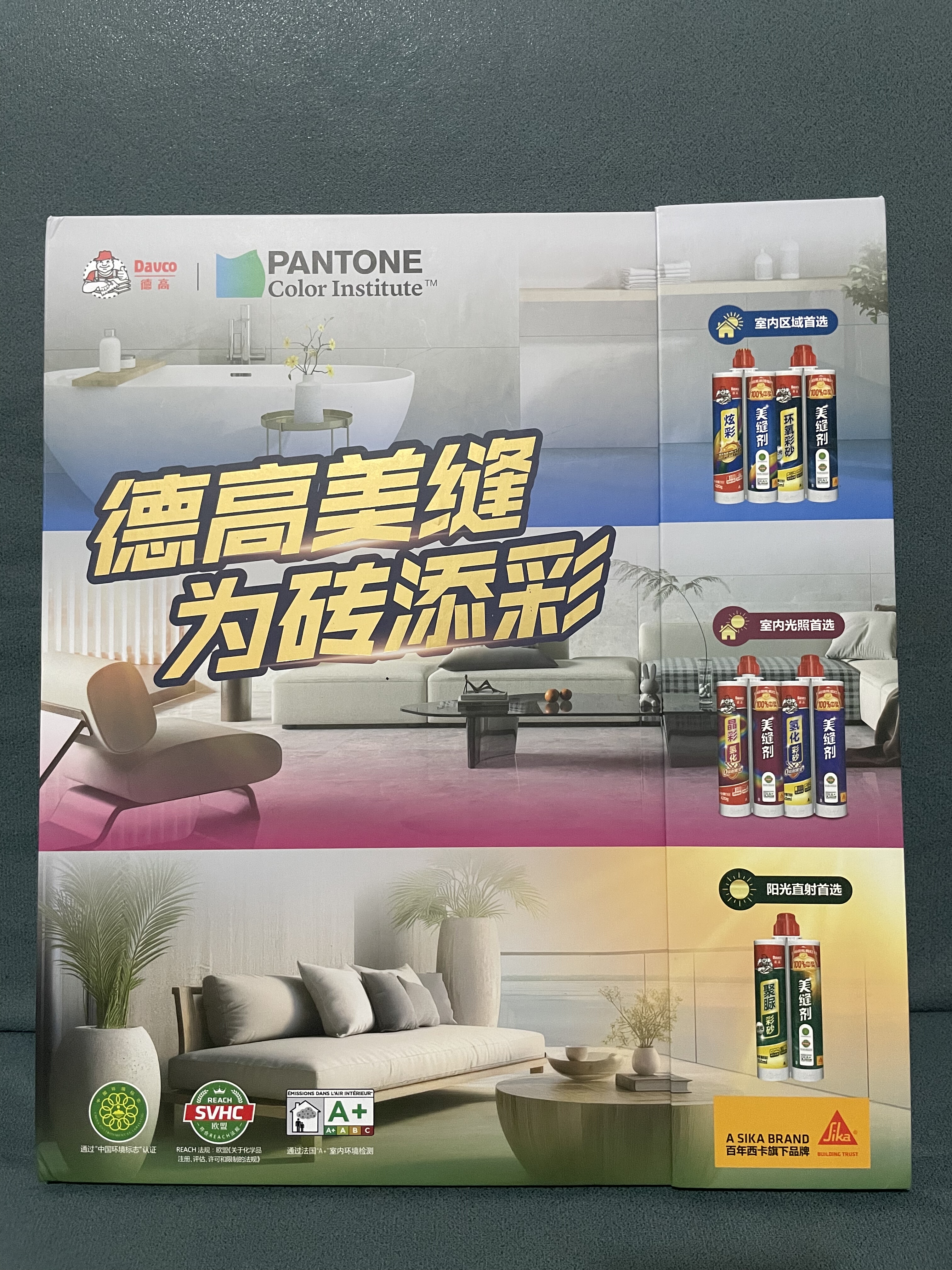 德高环氧美缝剂氢化美缝剂聚脲彩砂专用五合一色卡