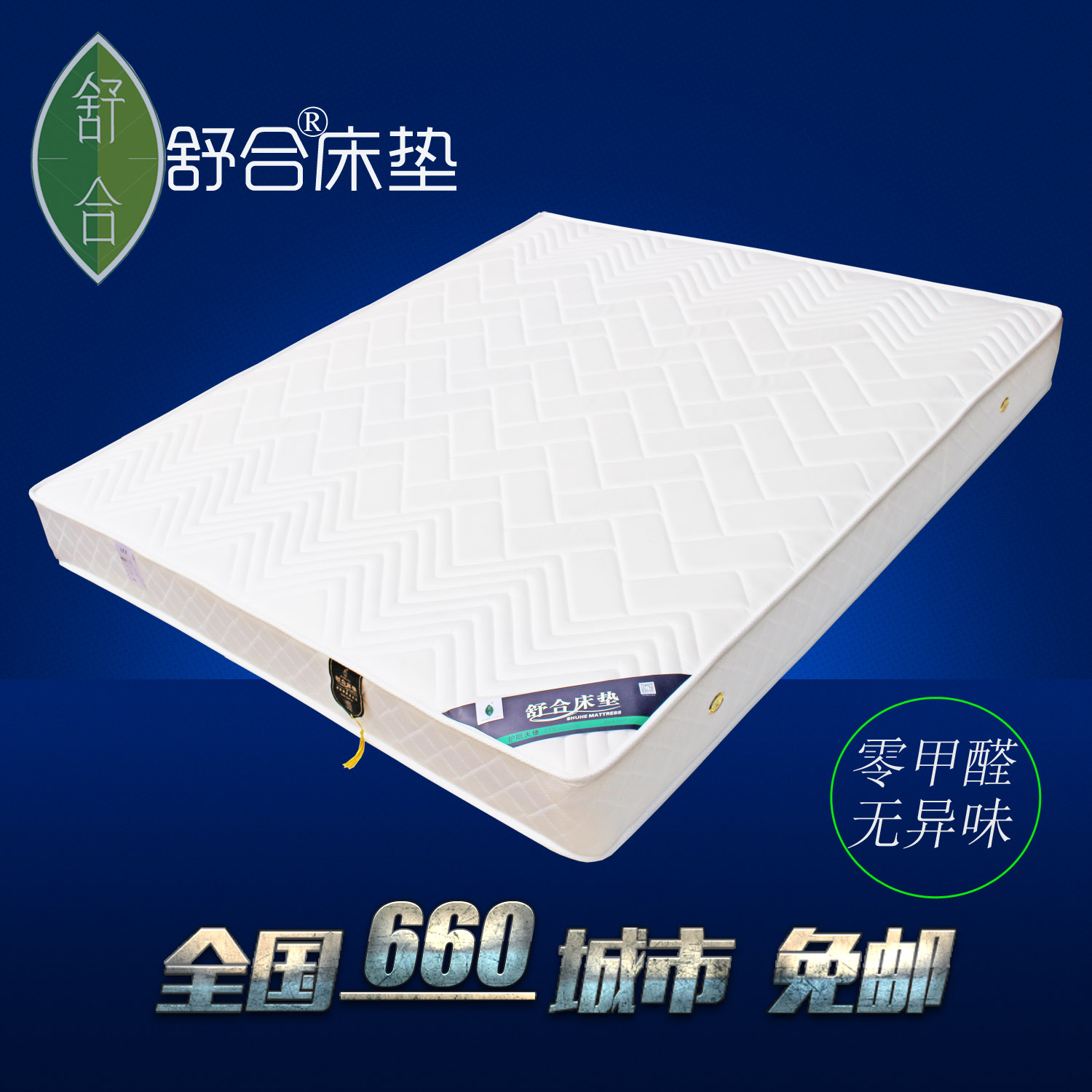 舒合乳膠彈簧床墊席夢思椰棕軟硬兩用薄加厚20cm經濟型雙人15定制