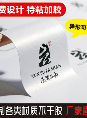 定制不干胶贴纸印刷亚银标签卷筒