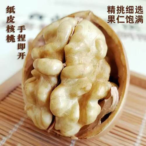 新疆纸皮核桃薄壳手剥干果坚果