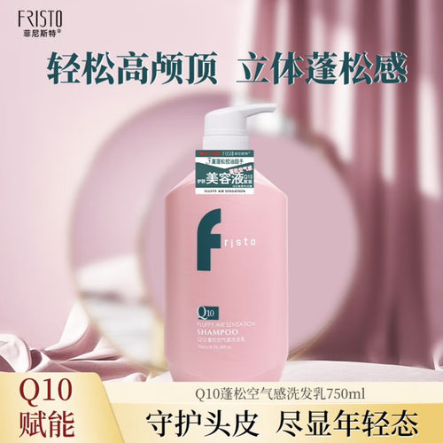 瑞士正品菲尼斯特洗发乳750ml