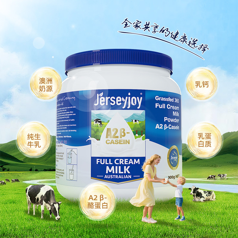 澳洲进口爱薇牛生牛乳全脂无添加