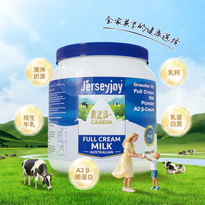 澳洲进口爱薇牛生牛乳全脂无添加