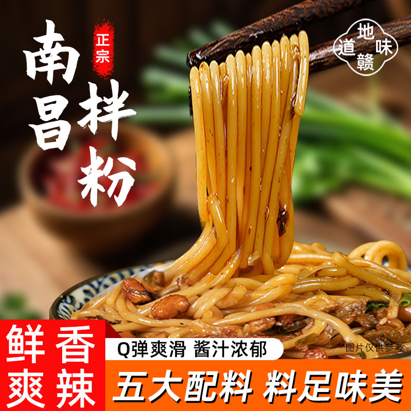 友粉乐江西拌粉煮食早餐夜宵米线