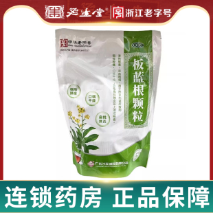 沙溪 板蓝根颗粒 5g*40袋/包