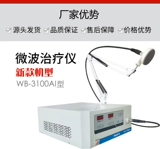 Xuzhou Baoxing Bi Микроволновая обработка