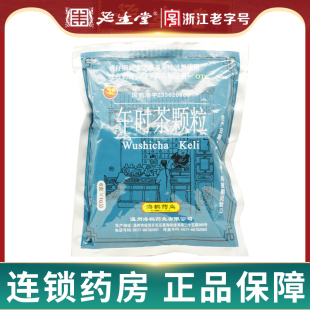 海鹤午时茶颗粒6g*10袋/包腹痛腹泻恶心呕吐恶寒发热头痛