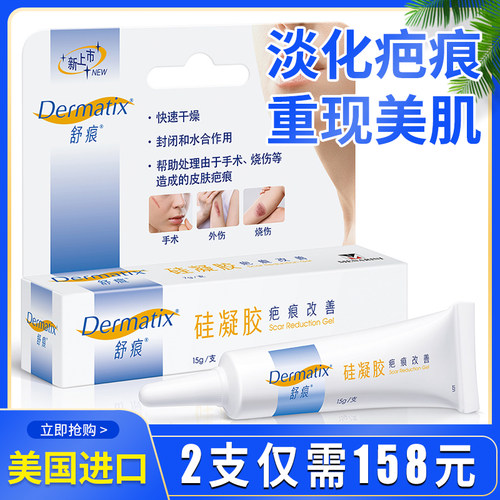 澳洲舒痕胶价格 澳洲舒痕胶图片 星期三