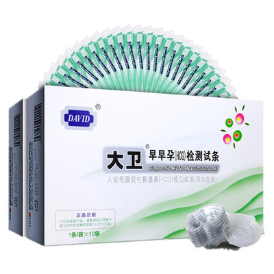 大卫早早孕测试纸验孕棒10条装测量测孕笔验孕笔检测怀孕备孕
