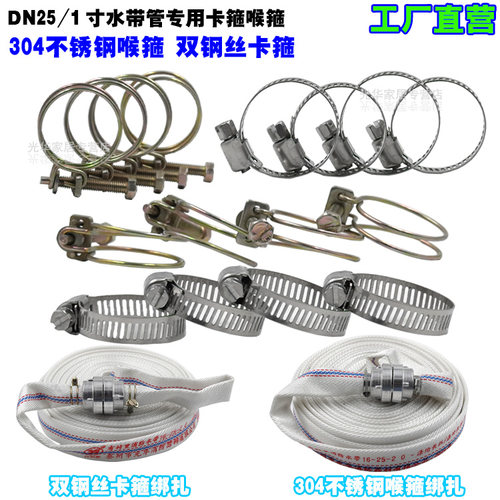 双钢丝卡箍，304不锈钢卡箍。一套2个卡箍
