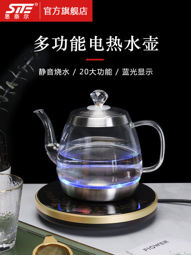 玻璃烧水壶泡茶专用功夫茶煮茶壶家用保温加热开水壶恒温电热水壶