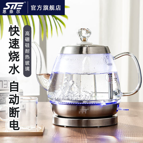 思奈尔透明泡茶专用长嘴烧水壶