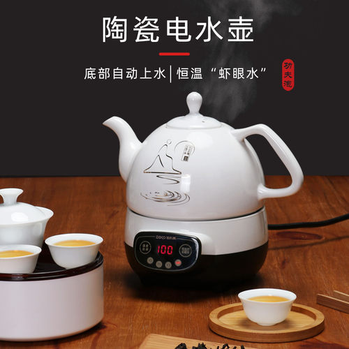 思奈尔自动上水电热烧水壶小容量