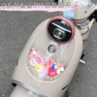 适用九号q385c qz3mix电动车橱窗装饰diy靠背玩偶配件小q改造摆件