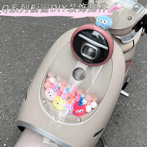 适用九号电动车橱窗DIY靠背玩偶