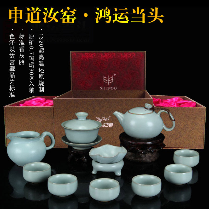 台湾申道鸿运当头功夫茶具套装家用陶瓷整套汝瓷汝窑茶具套装开片