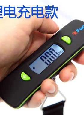 充电行李秤旅游箱包秤福日手提电子秤吊磅秤快递秤坐飞机称钓鱼秤