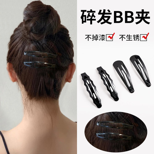 简约百搭后脑勺碎发bb夹整理碎发