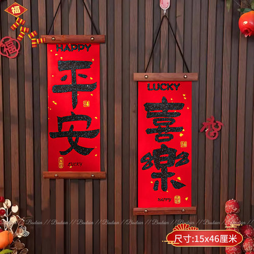 新年福字挂件入户门挂饰