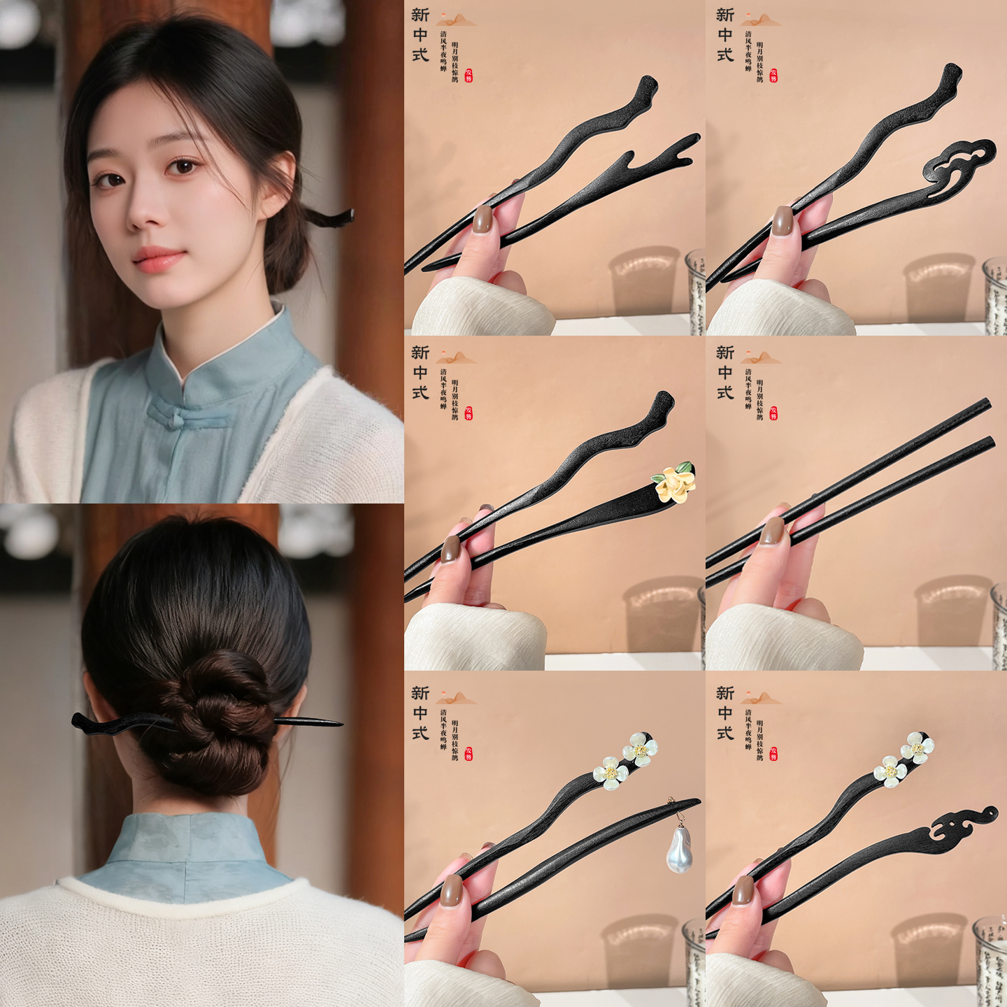 新中式古风发簪汉服旗袍盘发木簪