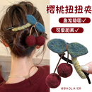 新中式 毛线樱桃扭扭夹发夹女后脑勺盘发一字抓夹高级感鲨鱼夹头饰