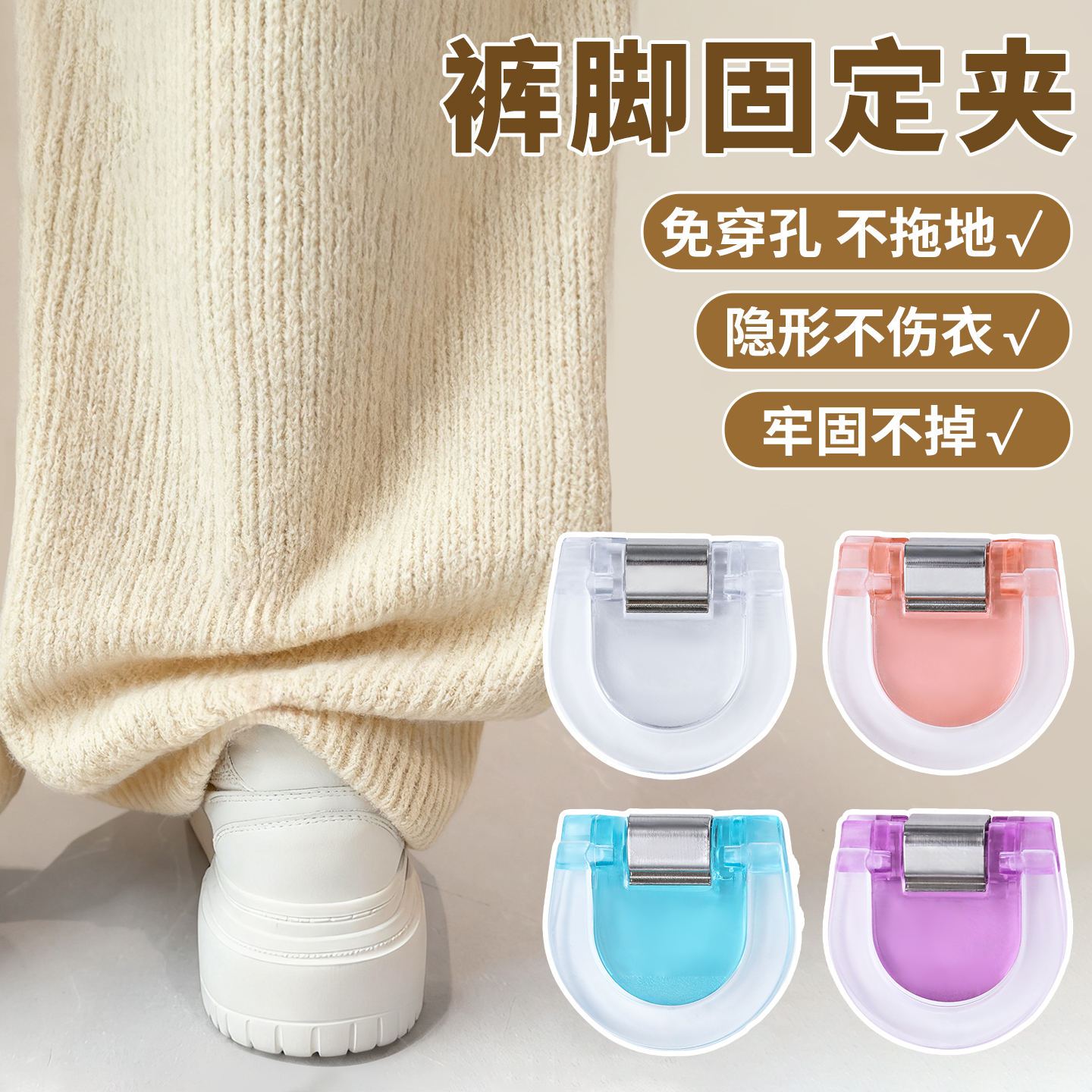 裤脚长到拖地的看看这个呢！