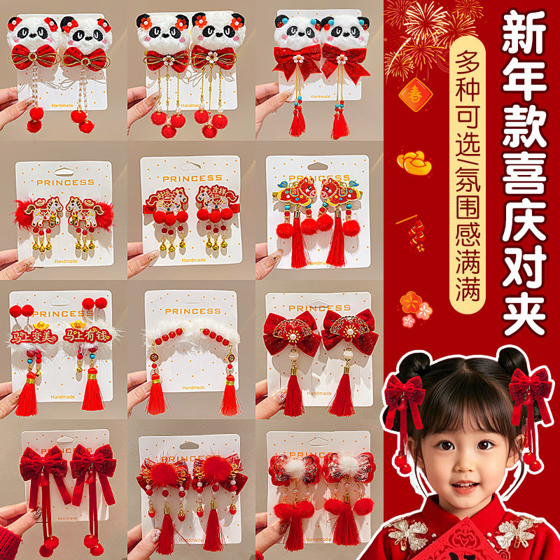 新年红色蝴蝶结流苏发夹女儿童古风汉服配饰宝宝喜庆过年头饰发卡,饰品/流行首饰/时尚饰品新,发饰,淘宝优惠券,粉丝福利购,淘宝优惠卷