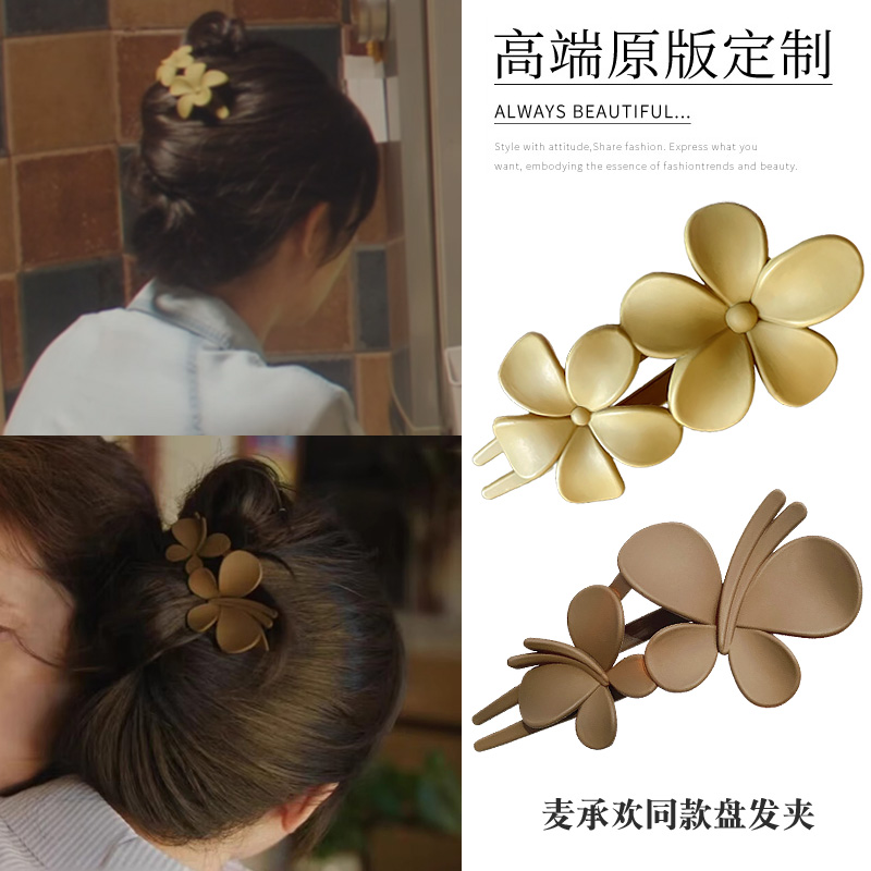 气质花朵盘发鸭嘴夹外出百搭抓夹