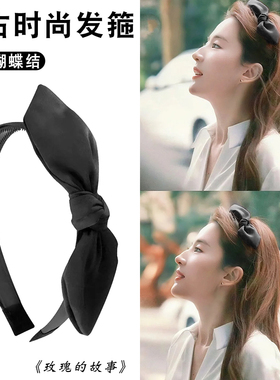 玫瑰的故事刘亦菲同款红色蝴蝶结发箍女2024新款夏天压发发卡头箍