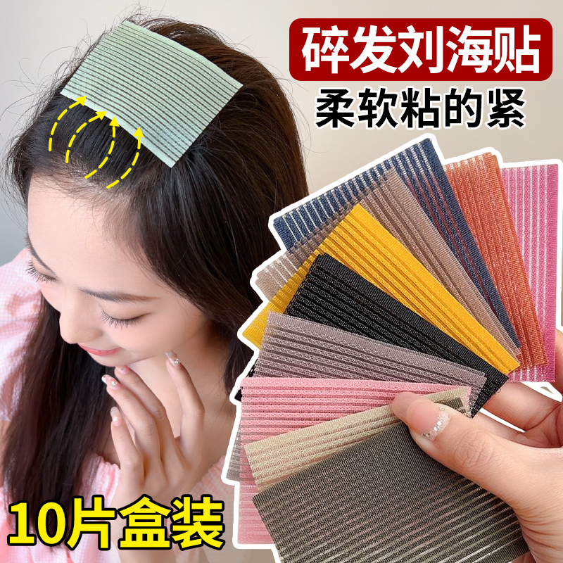 刘海碎发贴告别碎发困扰粘的紧