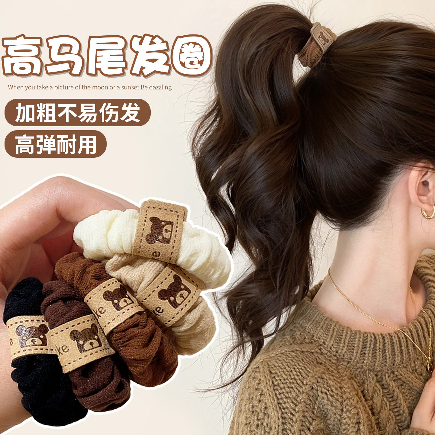 加粗高马尾发绳女2025新款高弹力耐用小熊发圈头绳扎头发皮筋头饰