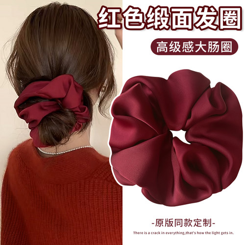 新年红色缎面超大大肠发圈女2025新款扎头发头绳高级感丸子头发绳