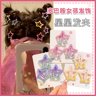 渐变星星发夹y2k多巴胺碎发卡女儿童侧边刘海夹子五角星宝宝头饰