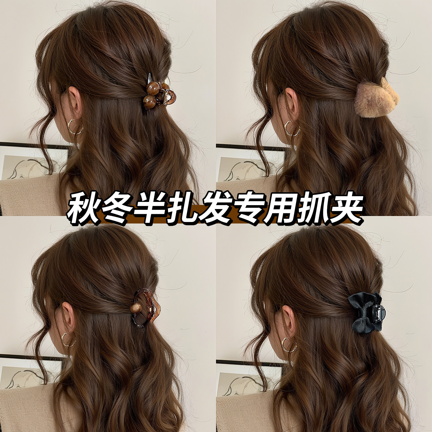 秋冬发量少小抓夹女高级感2026新款半扎发发夹后脑勺鲨鱼夹子头饰