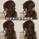 秋冬发量少小抓夹女高级感2025新款 半扎发发夹后脑勺鲨鱼夹子头饰