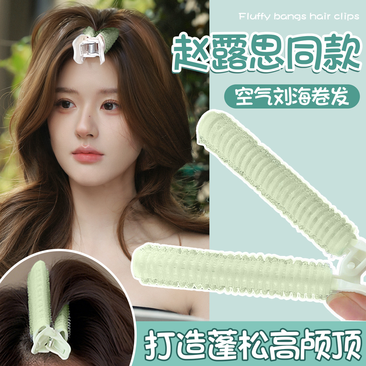 明星同款懒人空气刘海卷发筒