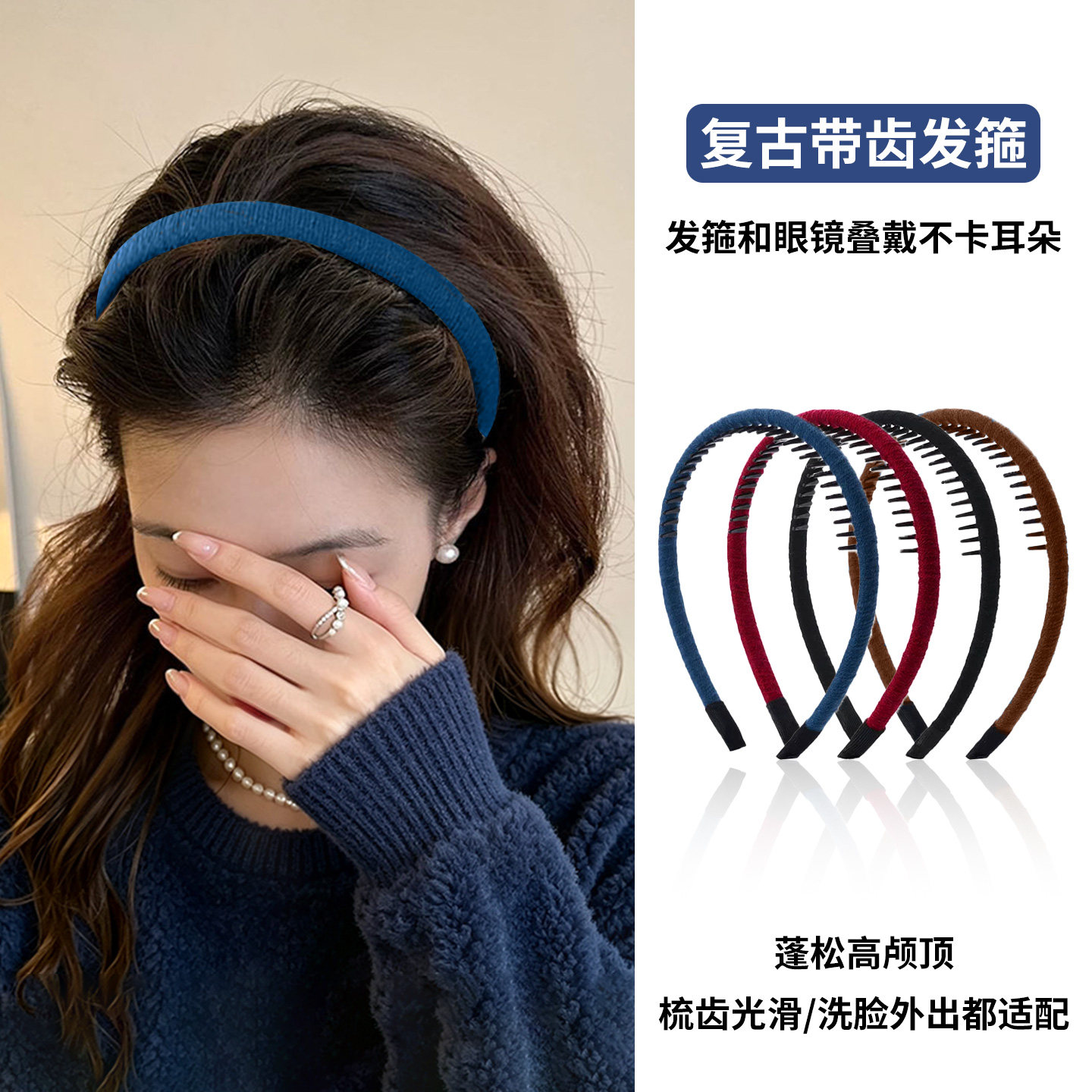 复古带齿发箍女款2026新款洗脸专用头箍日常外戴显脸小发卡子头饰