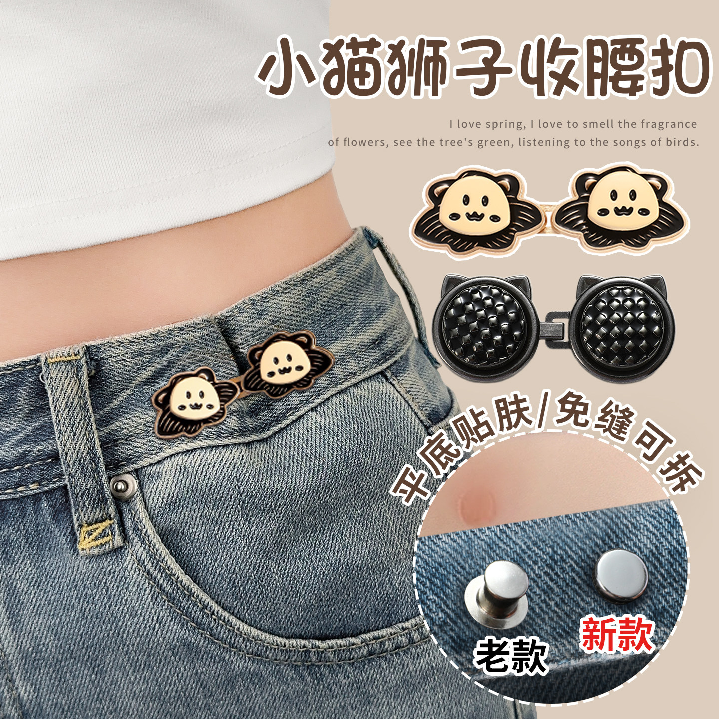 牛仔裤收腰扣无痕不硌肉裤腰收紧神器裤子松紧调节扣腰围改小神器,饰品/流行首饰/时尚饰品新,胸针,淘宝优惠券,粉丝福利购,淘宝优惠卷